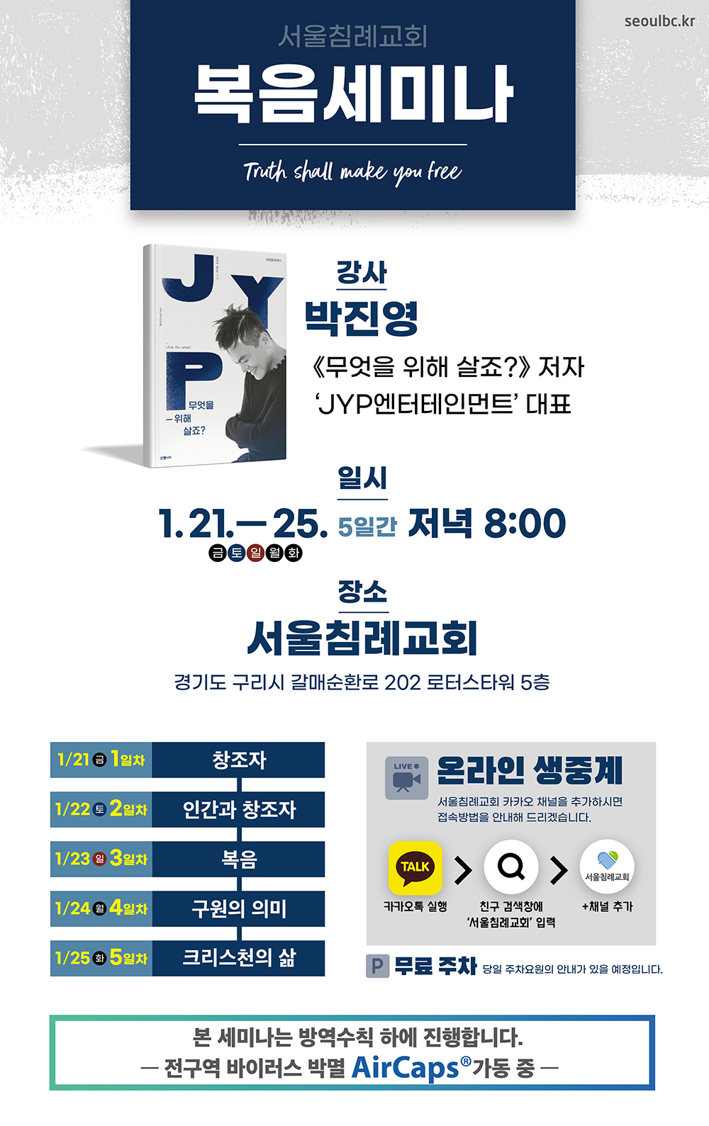 JYP seminar_poster_72dpi.jpg