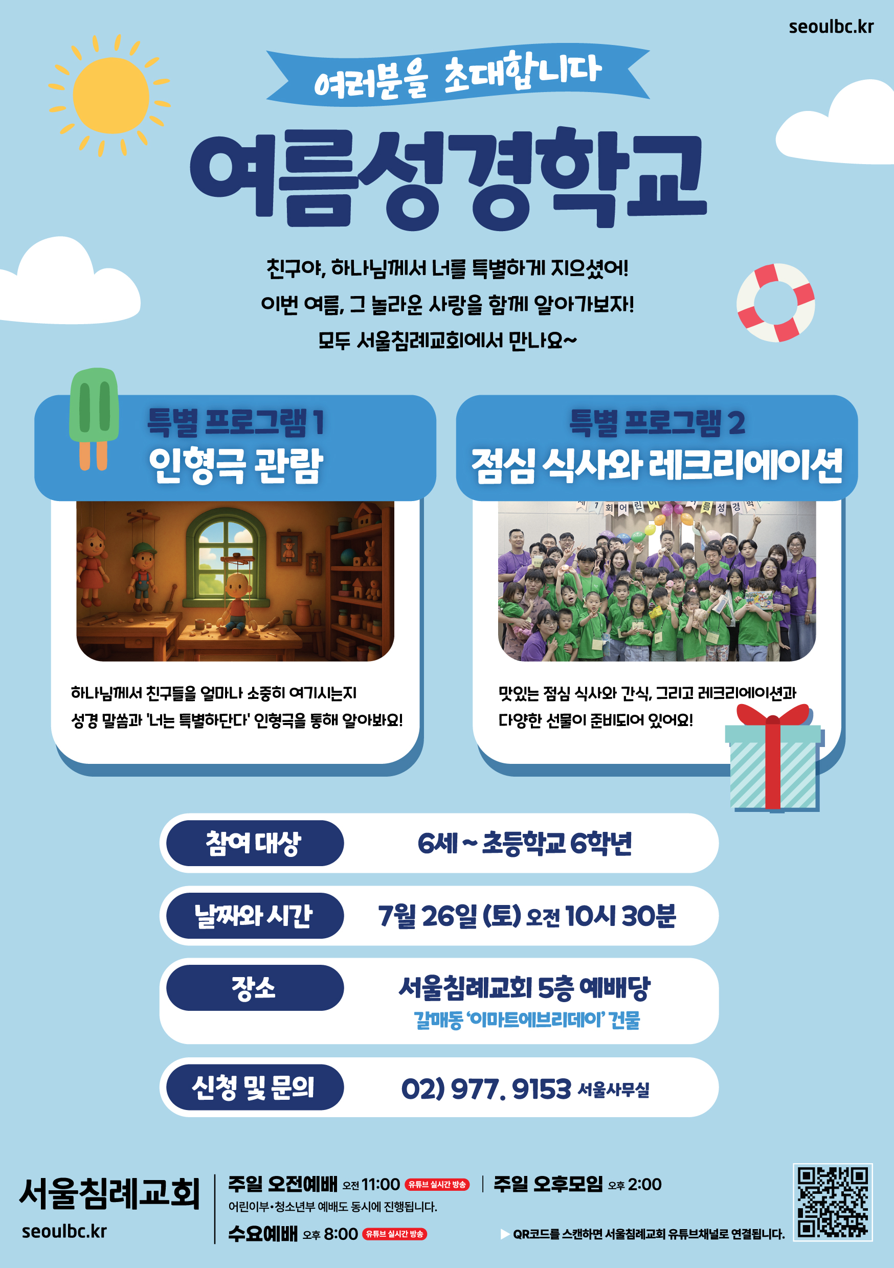 KakaoTalk_Photo_2025-07-06-10-35-18 001.jpeg