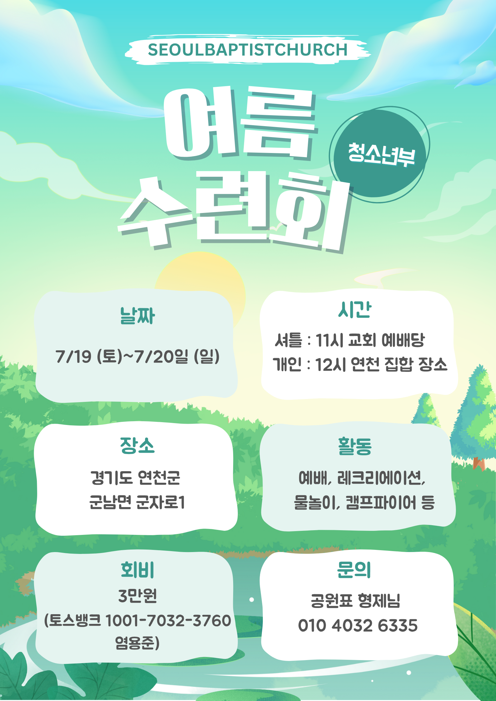 KakaoTalk_Photo_2025-07-13-22-49-19 001.png