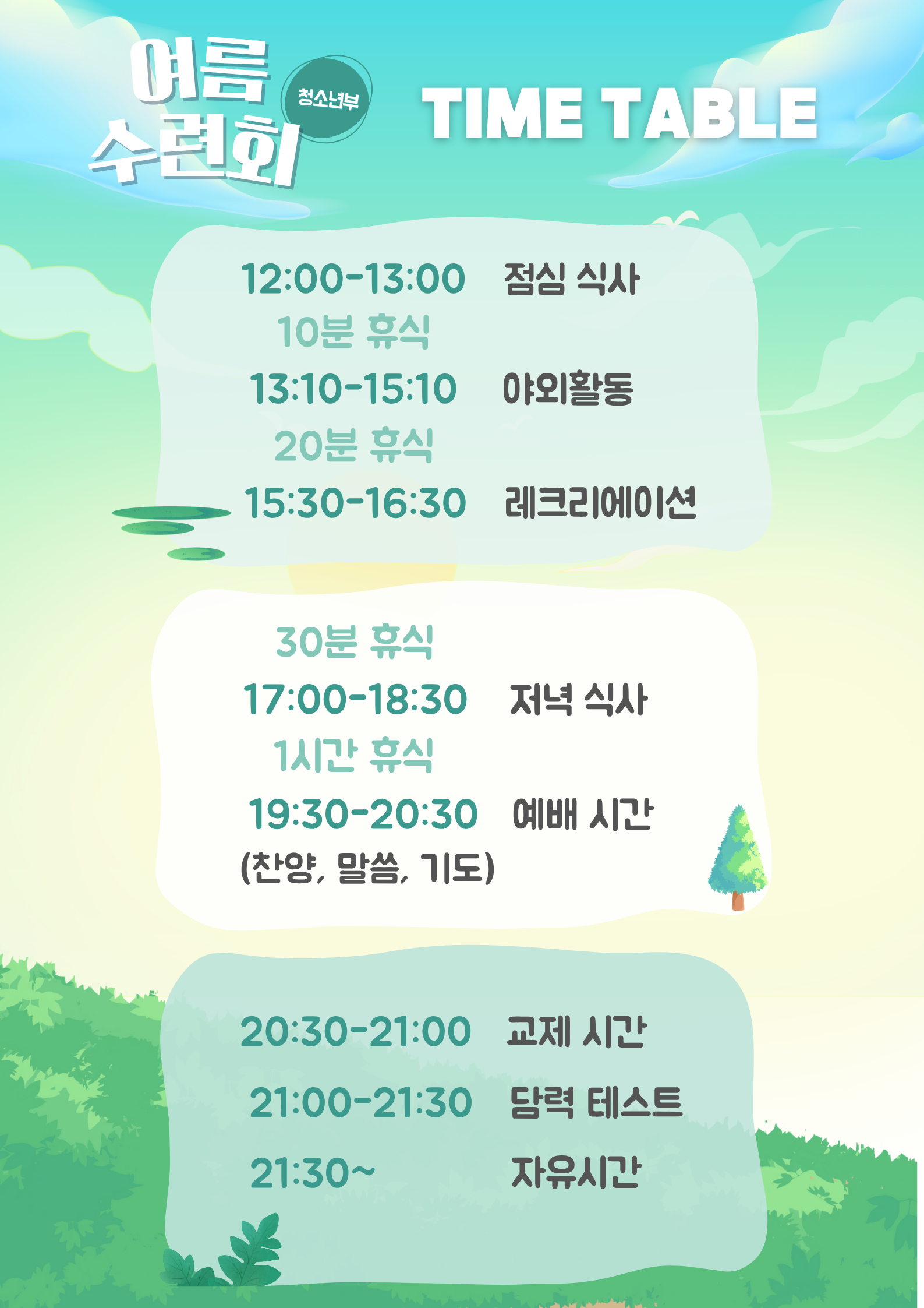 KakaoTalk_Photo_2025-07-13-22-49-20 002.png